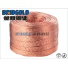 高品質編組銅テープ-その他ワイヤー、ケーブル関連製品問屋・仕入れ・卸・卸売り