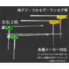 高感度ブースター内蔵 フィルムタイプの地上デジタルTV用フロント 4chセット アンテナ-コミュニケーション用アンテナ問屋・仕入れ・卸・卸売り