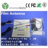 地上波デジタル UHF(13~62ch) 補修用 地デジフィルム GT13アンテナコードセット 2chセット-コミュニケーション用アンテナ問屋・仕入れ・卸・卸売り