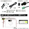 AVN-SZ04i 対応 GPS一体型 地デジ フィルムアンテナ エレメント 4ch + アンテナコード3本セット [フルセグ対応][低価格高品質タイプ][イクリプス]-コミュニケーション用アンテナ問屋・仕入れ・卸・卸売り