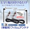 無料サンプルsignalwell日本・ブラジル屋内isdb- トンカーフィルムアンテナisdb- トンアンテナ車用hdtvアンテナsma/gt13/conectfakra-コミュニケーション用アンテナ問屋・仕入れ・卸・卸売り