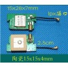 GPS antenna with MMCX, IPX connector-コミュニケーション用アンテナ問屋・仕入れ・卸・卸売り